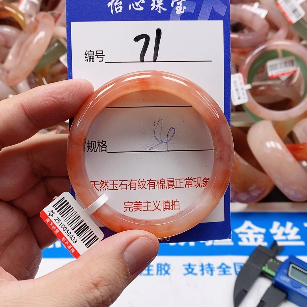 石英质玉（金丝玉）未镶嵌手镯