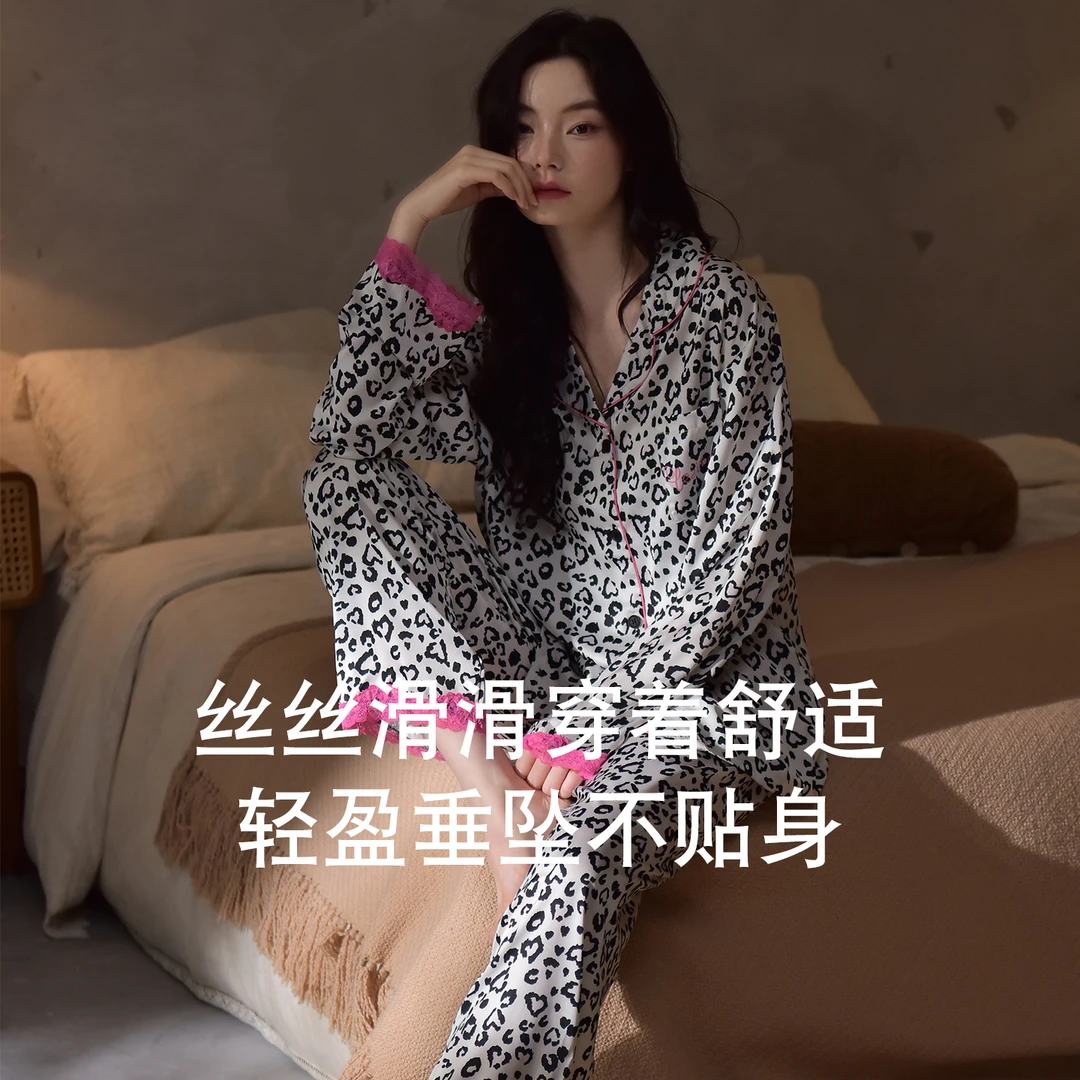 乐姿梦冰丝高级感豹纹蕾丝边家居服长袖套装可外穿女士睡衣春秋季