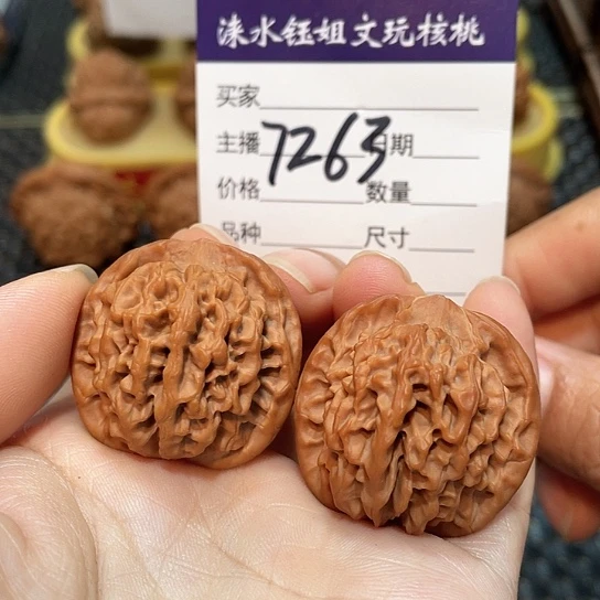 把件文玩核桃33全品秦闷7263