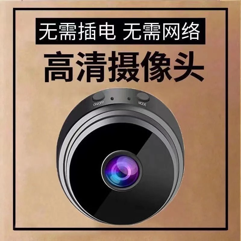 A9摄像头高清无线WIFI夜视摄像机家用安防监控摄像头远程户外相机