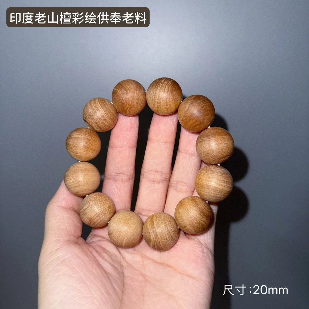 印度老仓库交易所供奉彩绘黑肉老料20mm单圈文玩手串