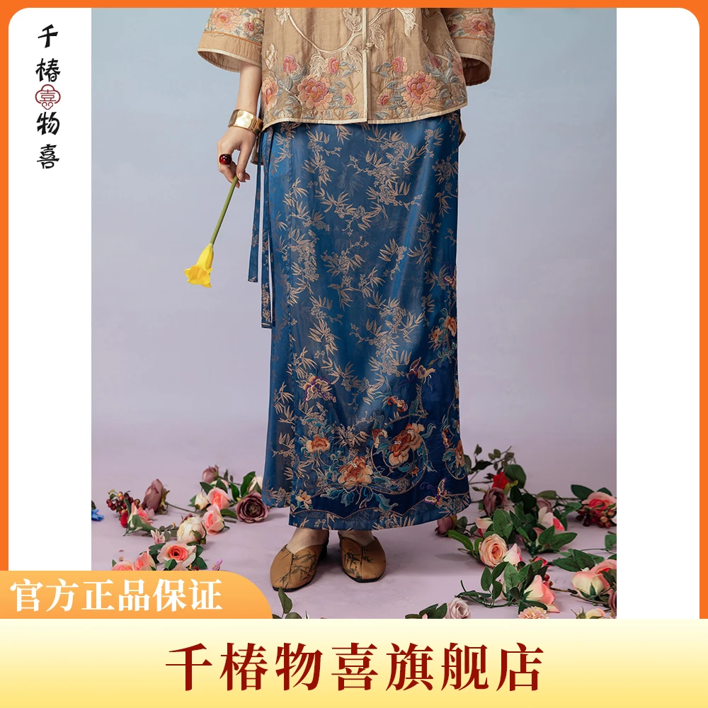 TOYOUMI/楚馨特优美新中式国风大气蓝色提花刺绣半身裙子女251718