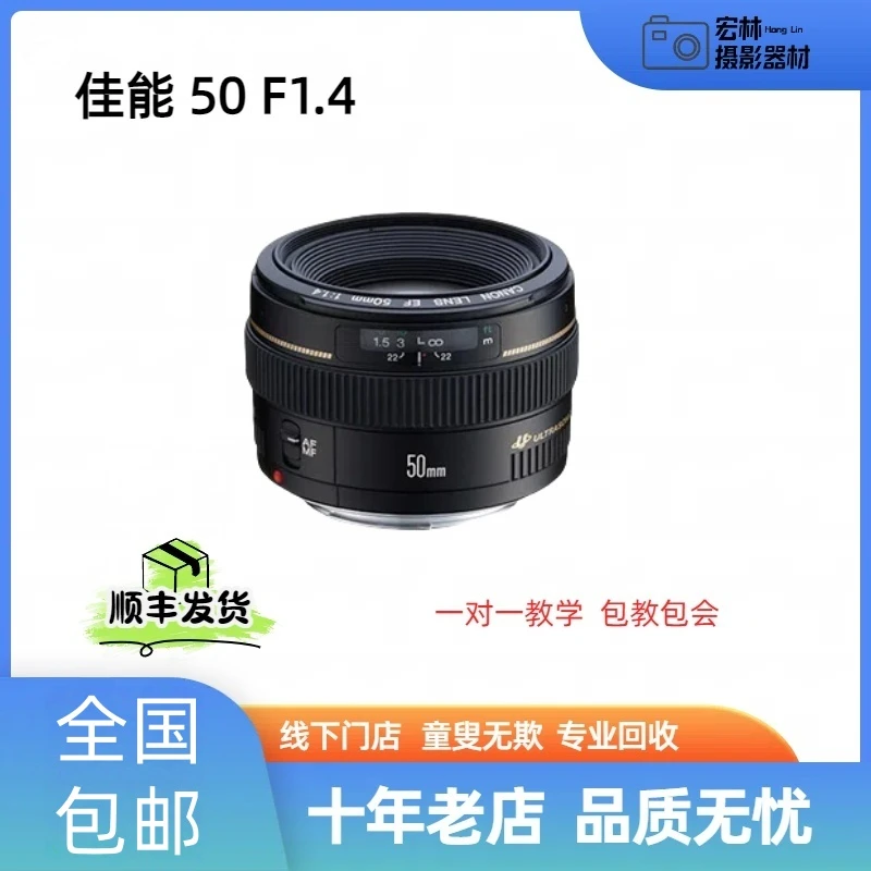 99新 Canon/佳能  Canon/佳能 佳能50 F1.4