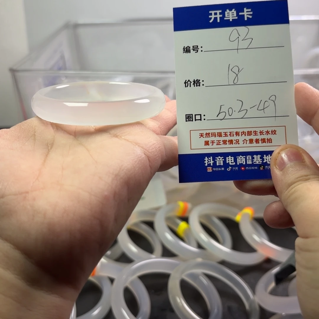 玛瑙/玉髓未镶嵌手镯