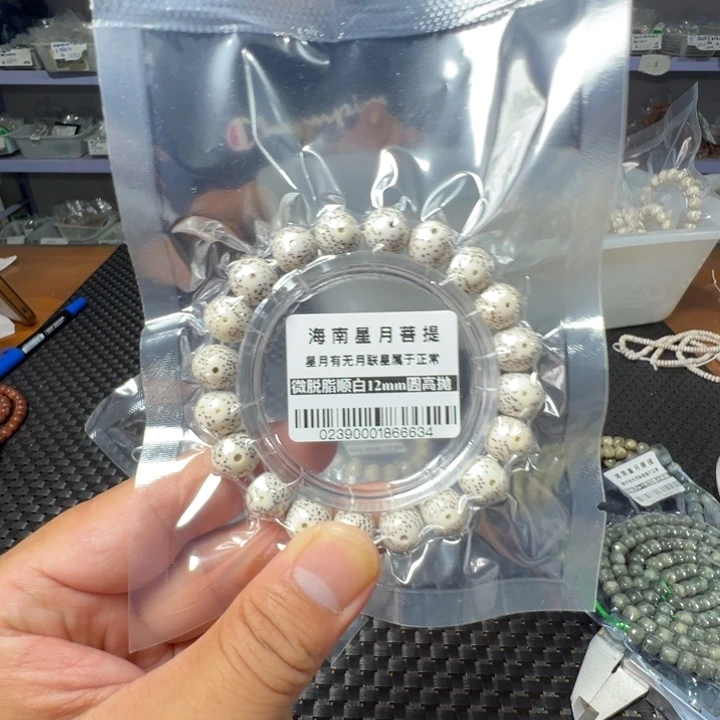 星月菩提手串圆珠12左右0239号