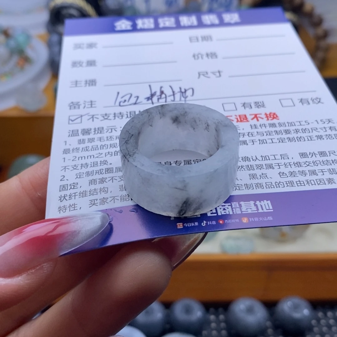 相***还未镶嵌定制翡翠戒指
