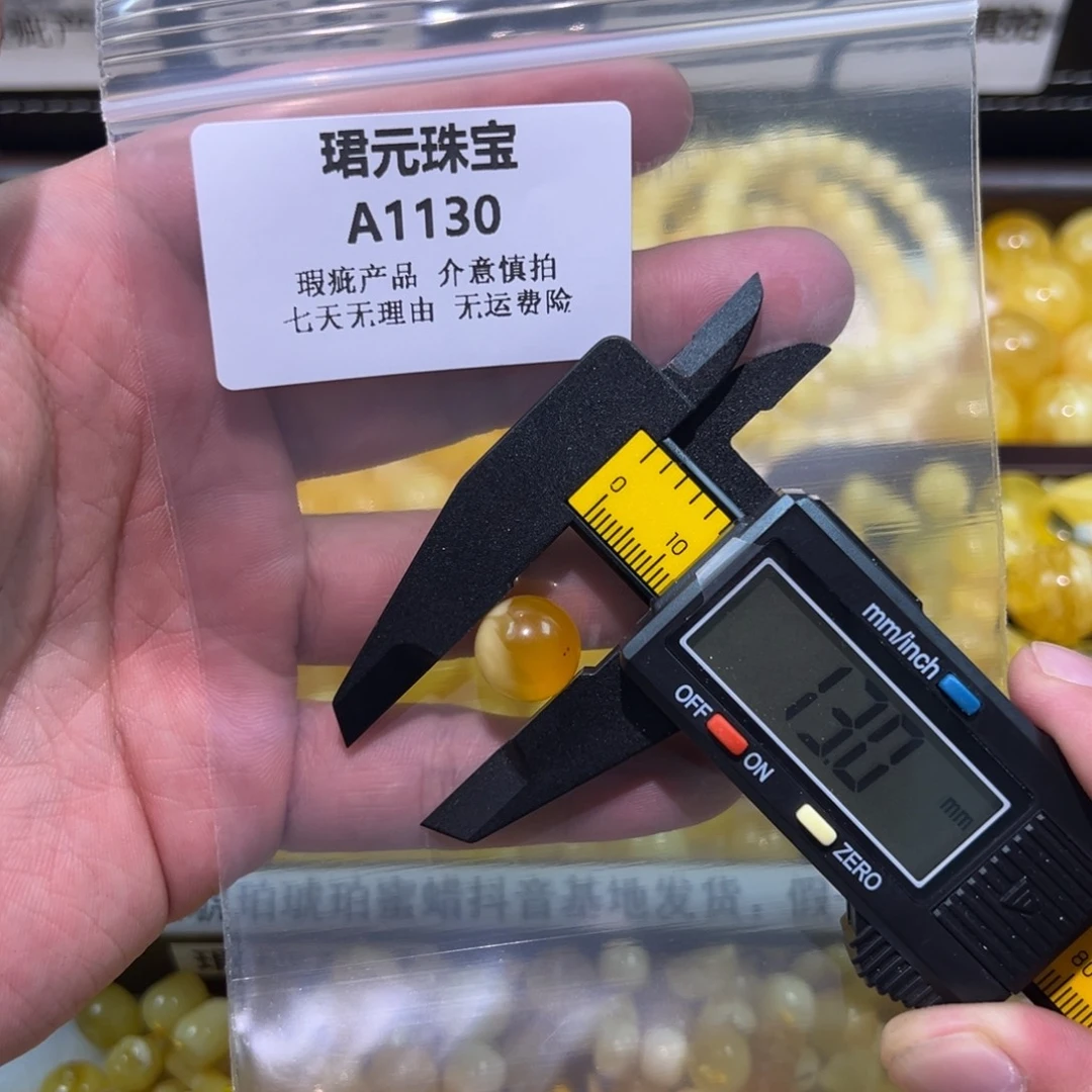 琥珀未镶嵌裸石1130