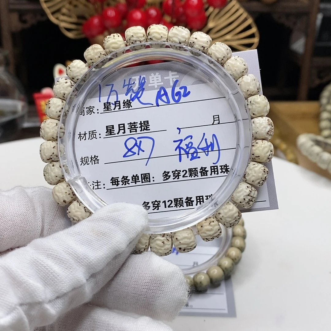 【闪购商品】星月菩提吊坠溜*滴62，vb k k k ko