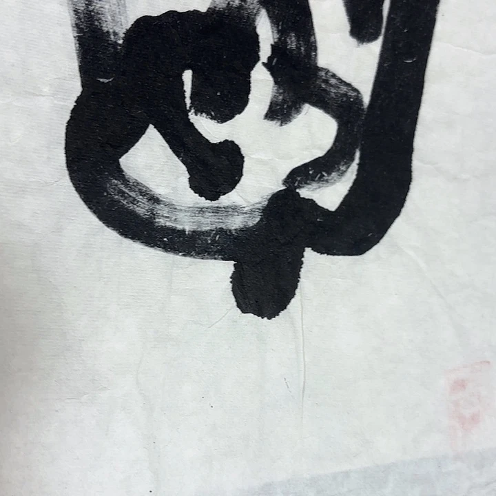 窗***蝉书法老师书法作品