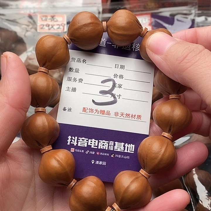 手串/手链橄榄核爱****拉橄榄核梅林铁核