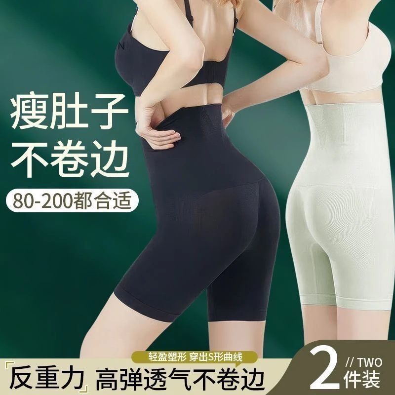 收腹提臀高腰瘦肚子束腰瘦腿显瘦打底防走光安全裤强力收腹内裤女