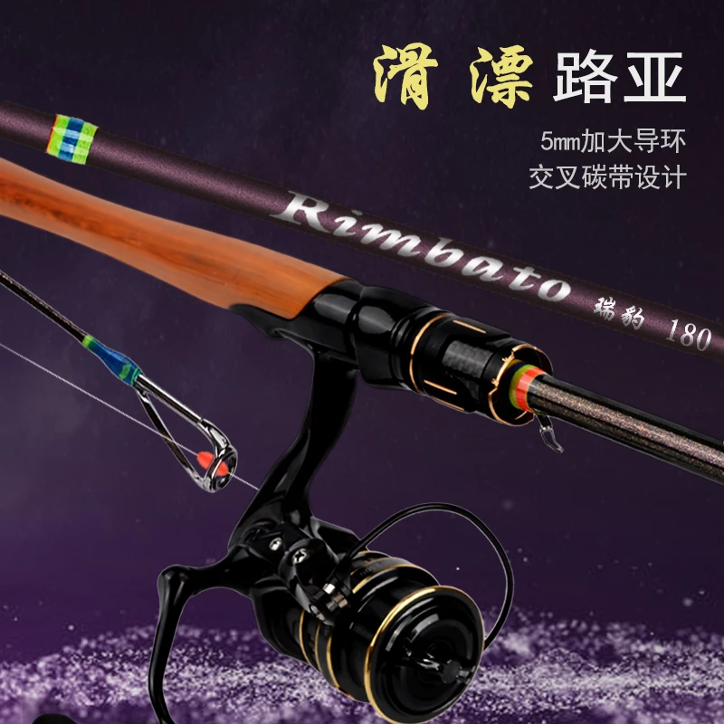 碳素路滑竿路亚滑漂杆鱼竿 套装搭配碳纤维旋入式微物轮矶钓路滑