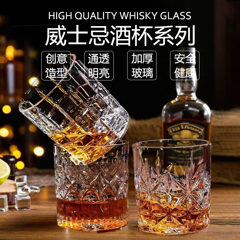 创意浮雕钻纹高颜值威士忌酒杯家用加厚欧式洋酒杯创意透明水杯