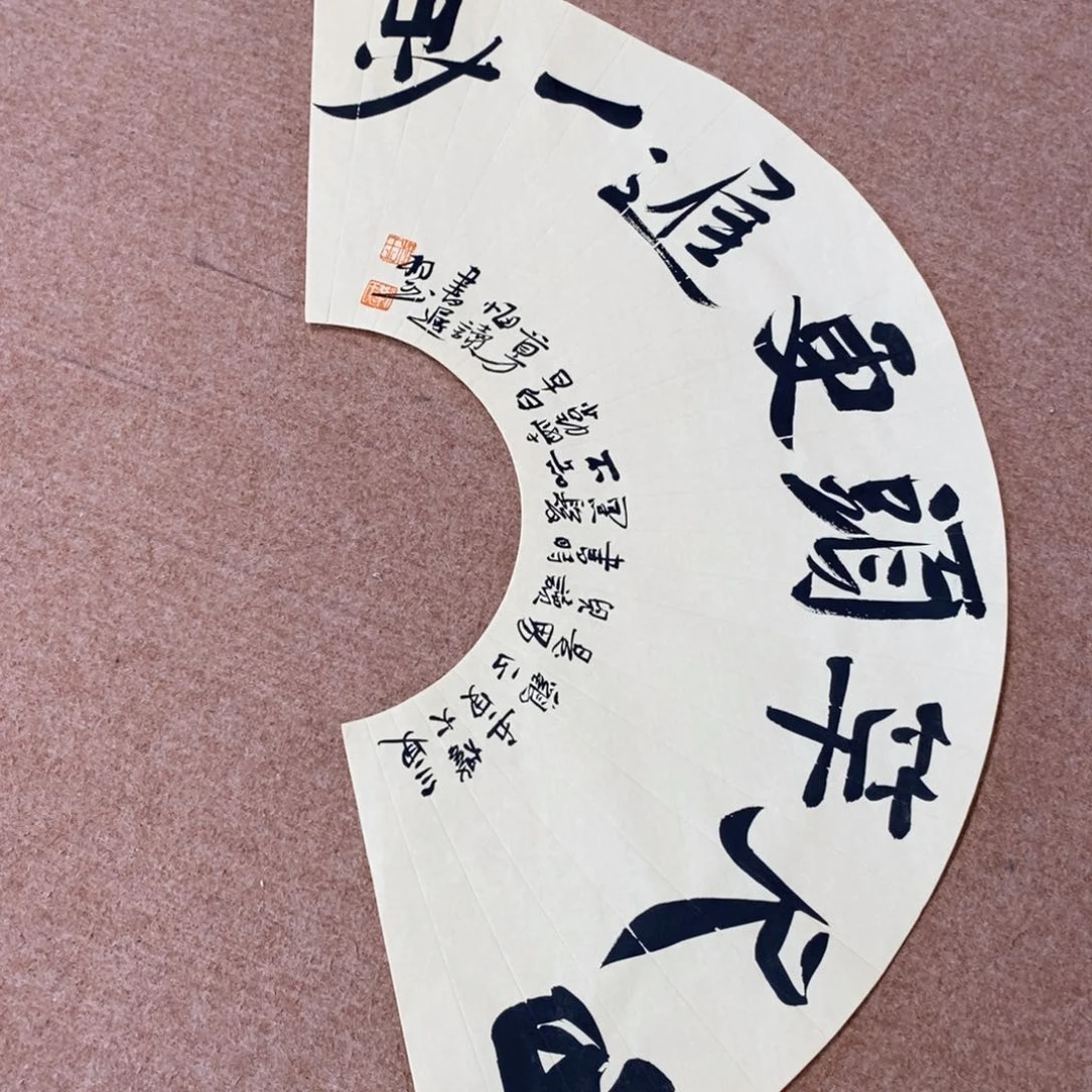 书法刘相玉书法作品惠友