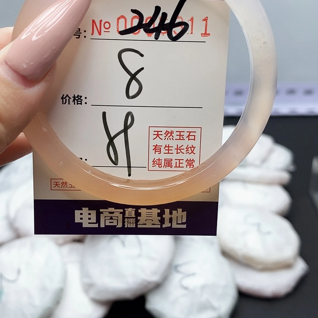 手镯玛瑙/玉髓未镶嵌246