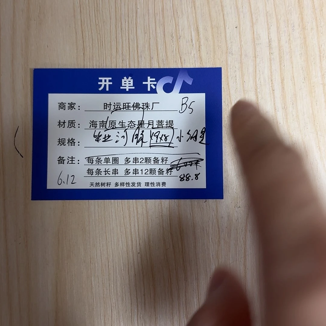 星月菩提手串B5