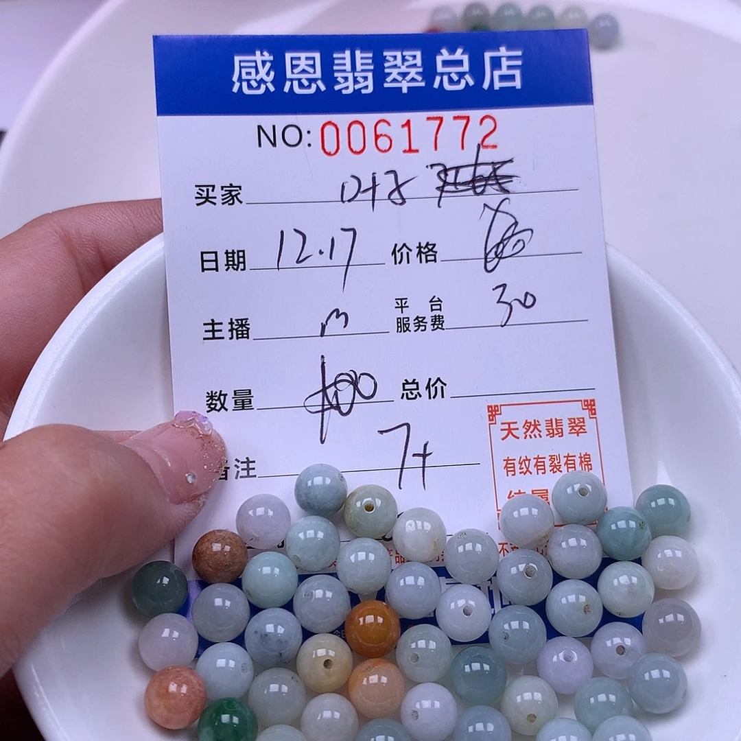 叶***子翡翠未镶嵌手链翡翠