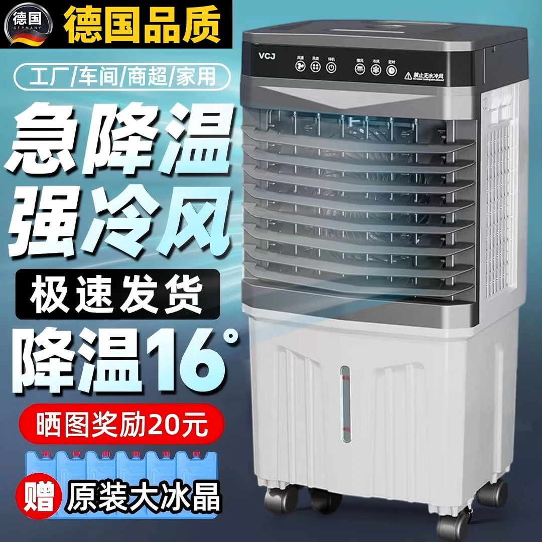 小米有品生态链移动工业冷风机水冷空调扇超强风扇商用大风冷风扇