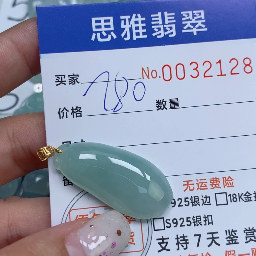 颈饰未镶嵌翡翠天然缅甸翡翠
