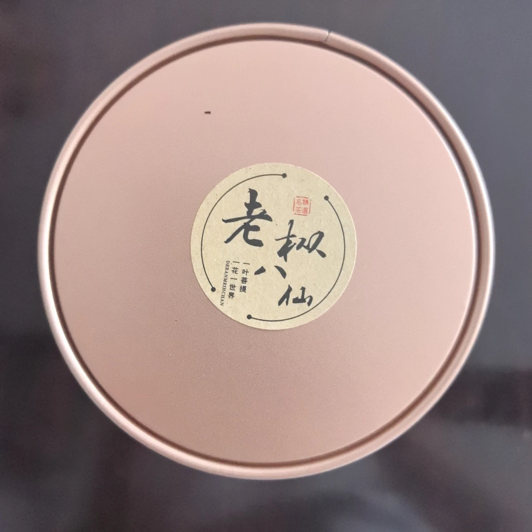 剑门峰生态园老枞八仙125g