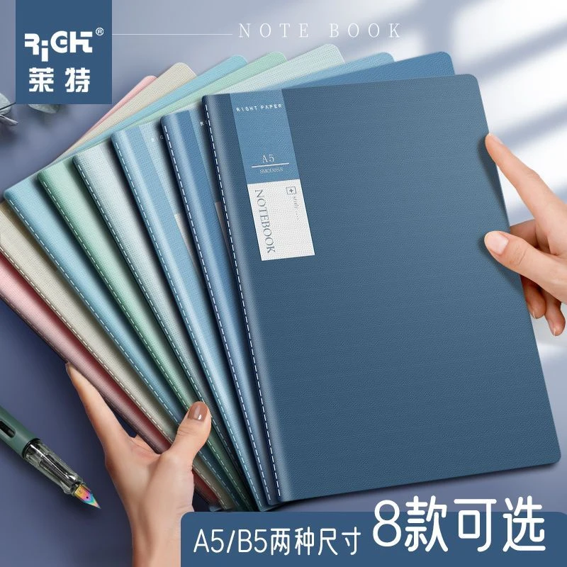 莱特4本装ins风学生笔记本A5办公记事本不含荧光剂工作记录本