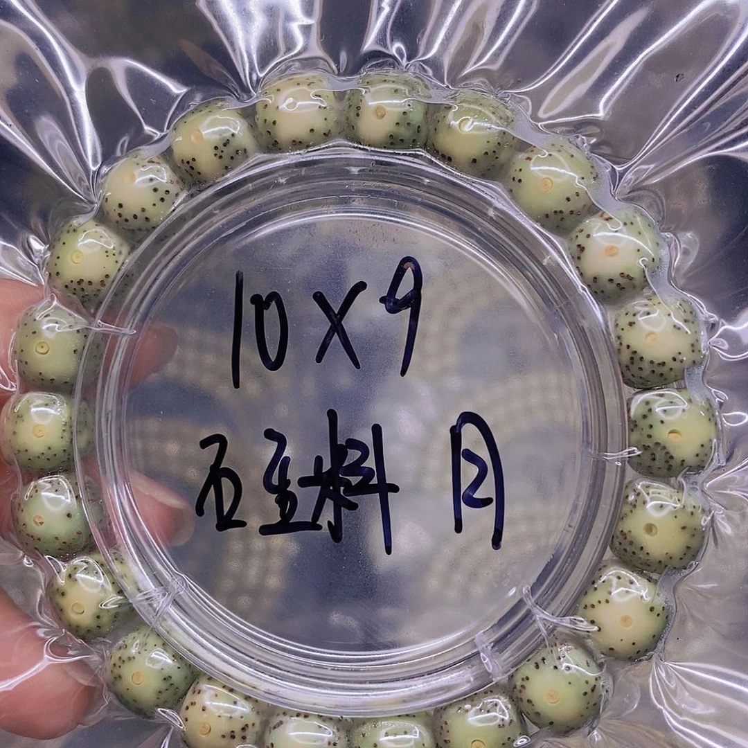 星月菩提手串您**！星月菩提