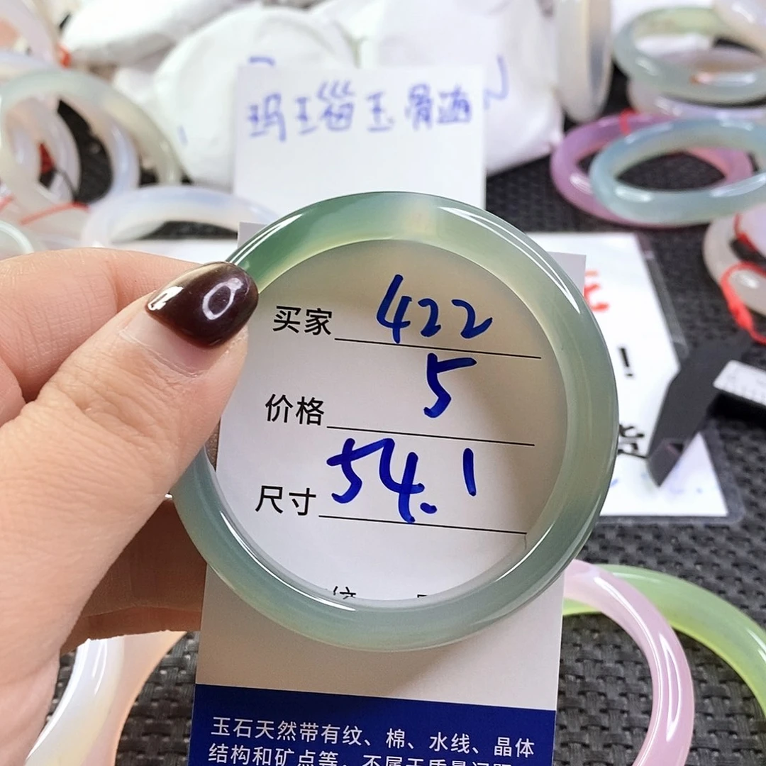 手镯玛瑙/玉髓未镶嵌422