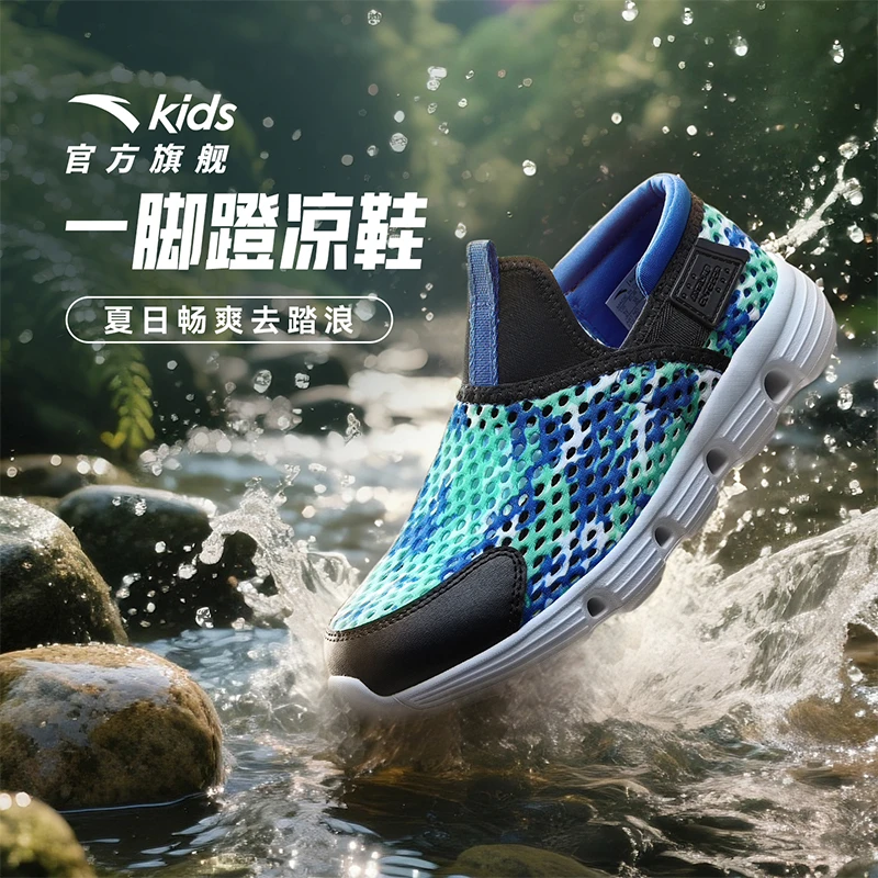 安踏儿童男大童框子鞋2025夏季大网孔透气舒适防滑耐磨网眼凉鞋