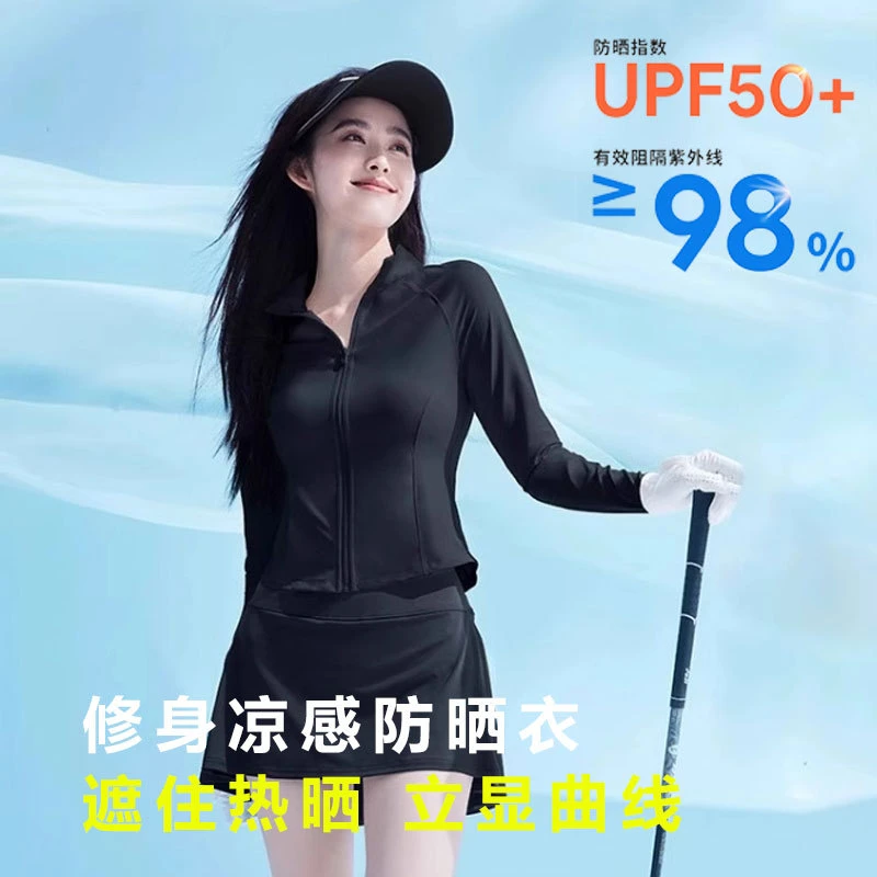 防晒衣女夏季新款冰丝凉感防紫外线修身瑜伽服户外连帽防晒服外套
