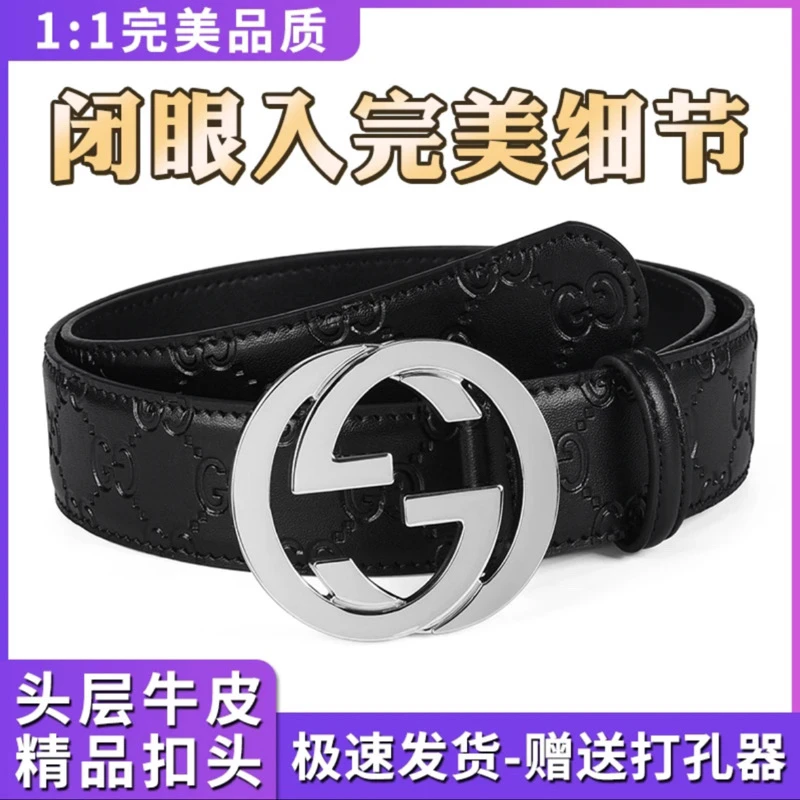 【LW版本】G经典压花印花腰带皮带+扣头整套礼盒包装高细节高品质
