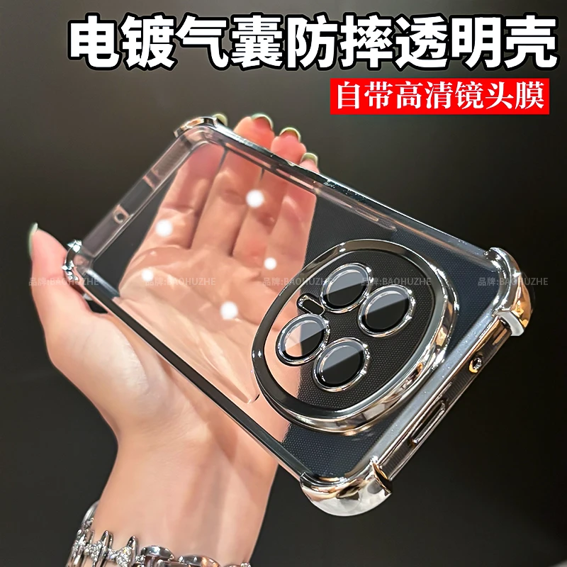 四角气囊防摔适用荣耀magic8/pro透明全包手机保护壳简约轻奢防摔