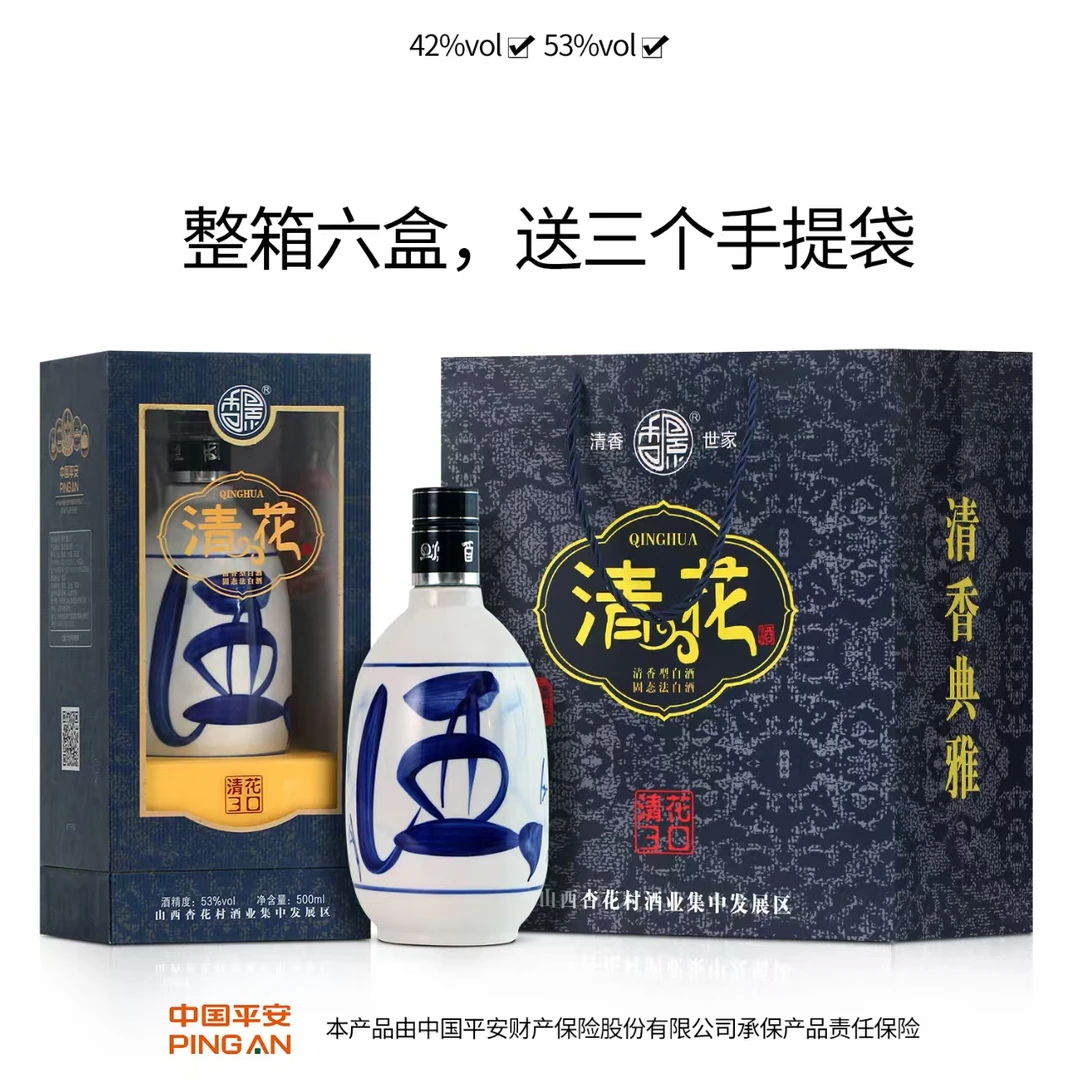 杏景53度清花硬盒51-60度500