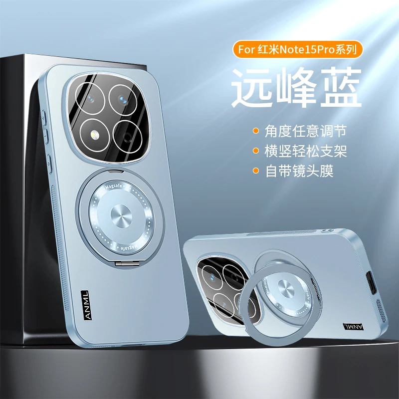 红米note15/pro+手机壳新款解压支架磨砂自带镜头膜全包防摔适用