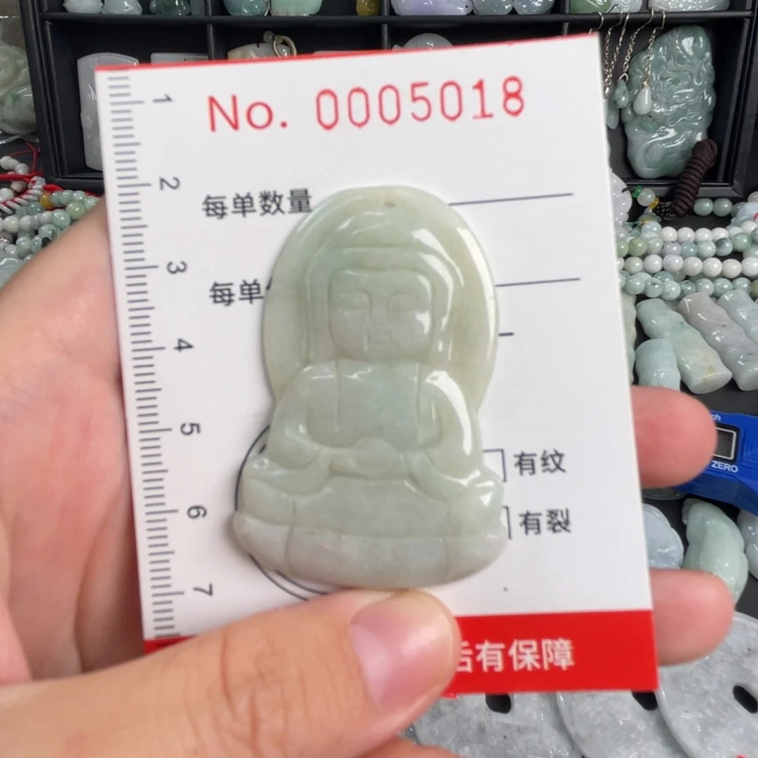 翡翠未镶嵌吊坠(不含链)瑕疵