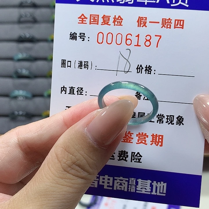 翡翠未镶嵌戒圈6187
