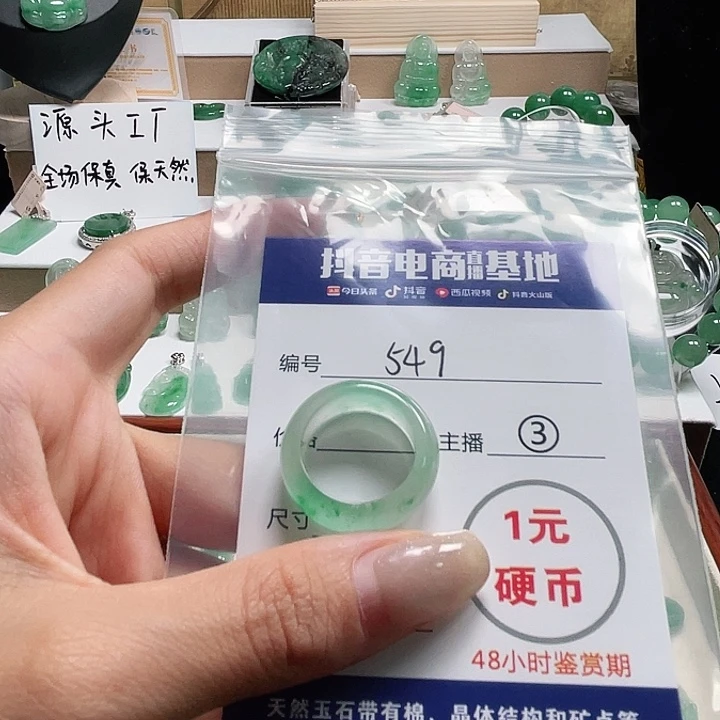 石英质玉未镶嵌颈饰孤***