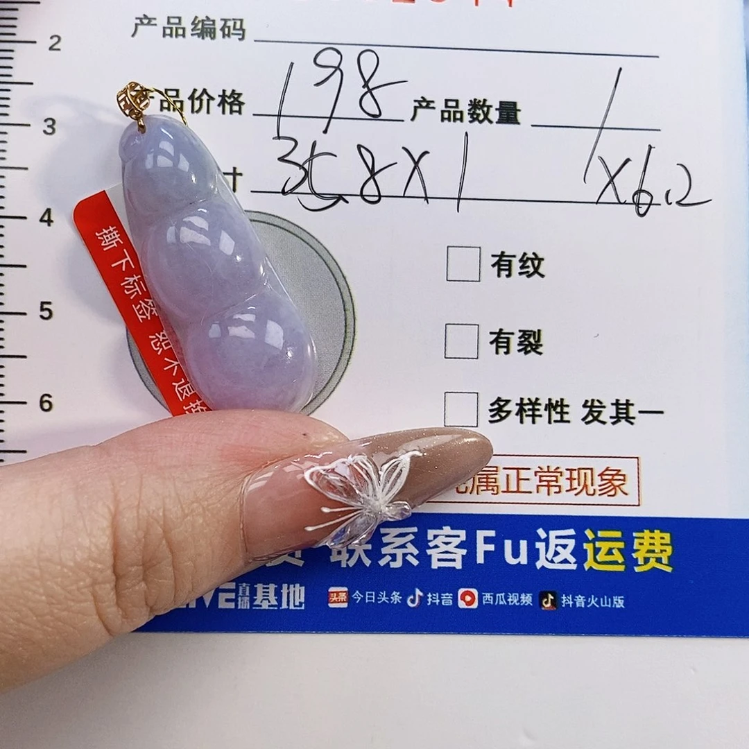 翡翠颈饰未镶嵌紫色福豆