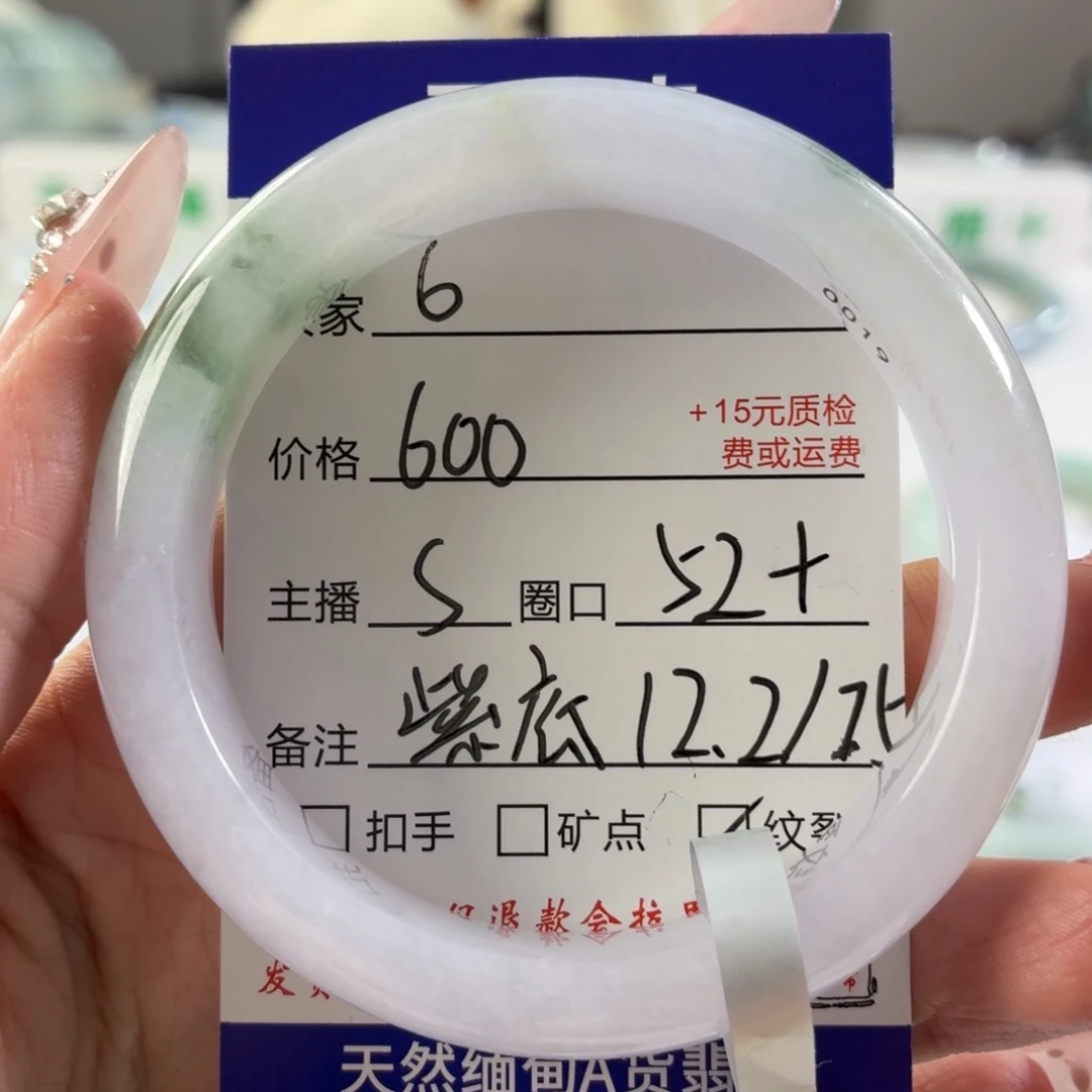 落***汐翡翠未镶嵌手镯52