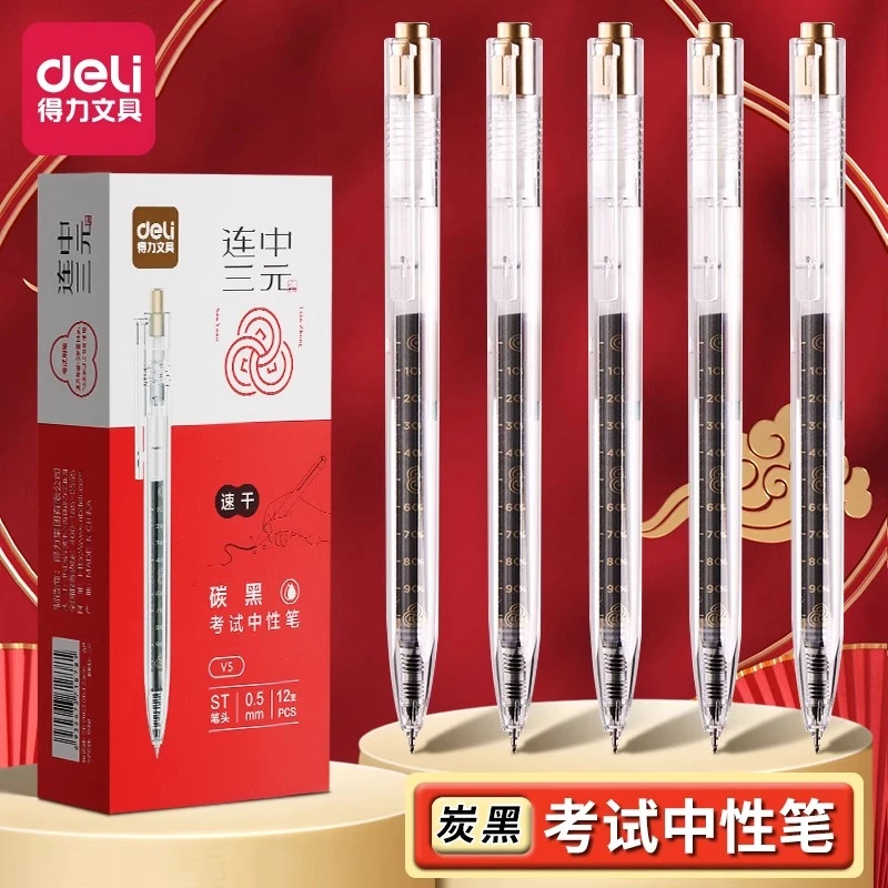 得力v5中性笔0.5学生考试ST头碳素笔黑色速干顺滑高质量刷题笔