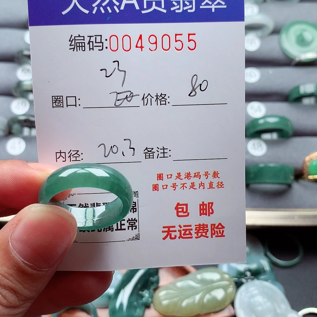 好***了翡翠戒指未镶嵌天然