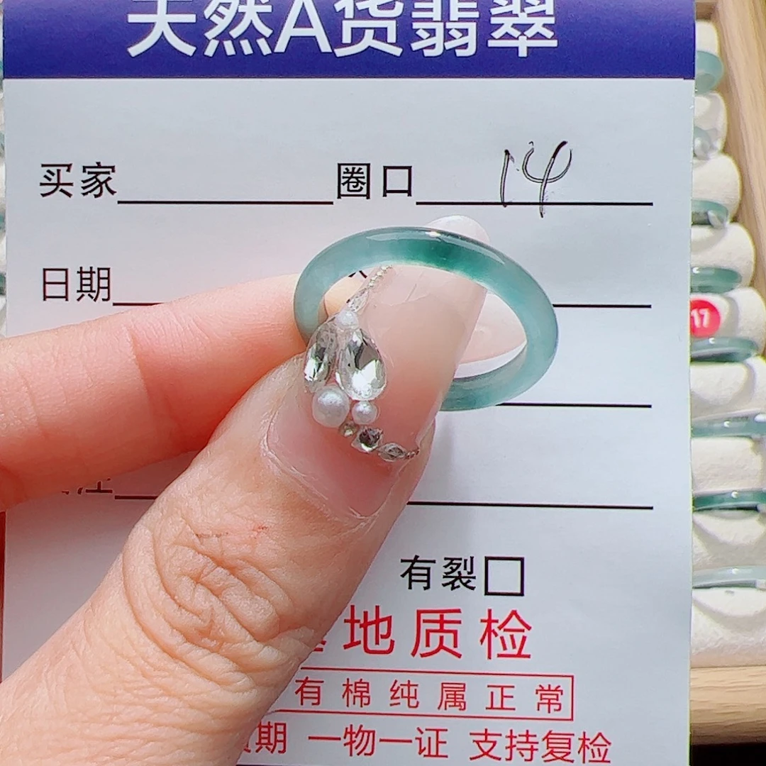 东***绮翡翠未镶嵌戒指天然