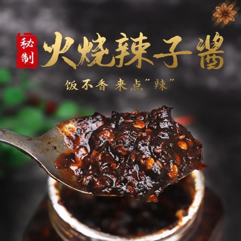 傣吭哩云南德宏秘制火烧辣子小米辣椒酱泡椒手工香辣子酱特产饭菜