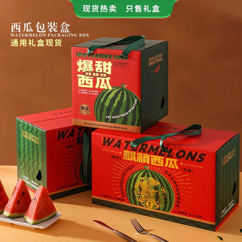 高档手提定制麒麟西瓜精致高端礼盒通用水果包装盒空盒可定制