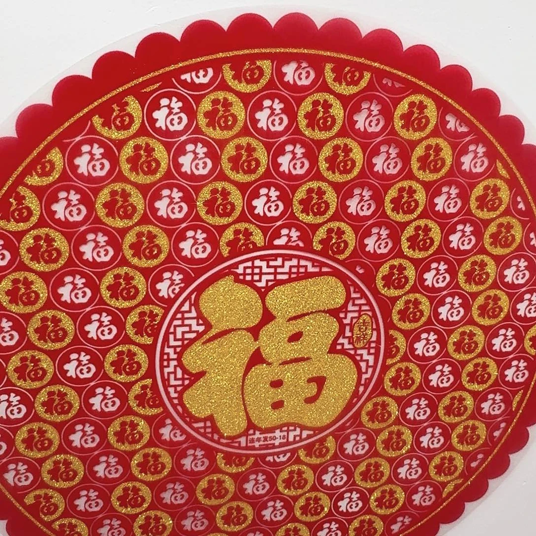 百福撒金窗花一对