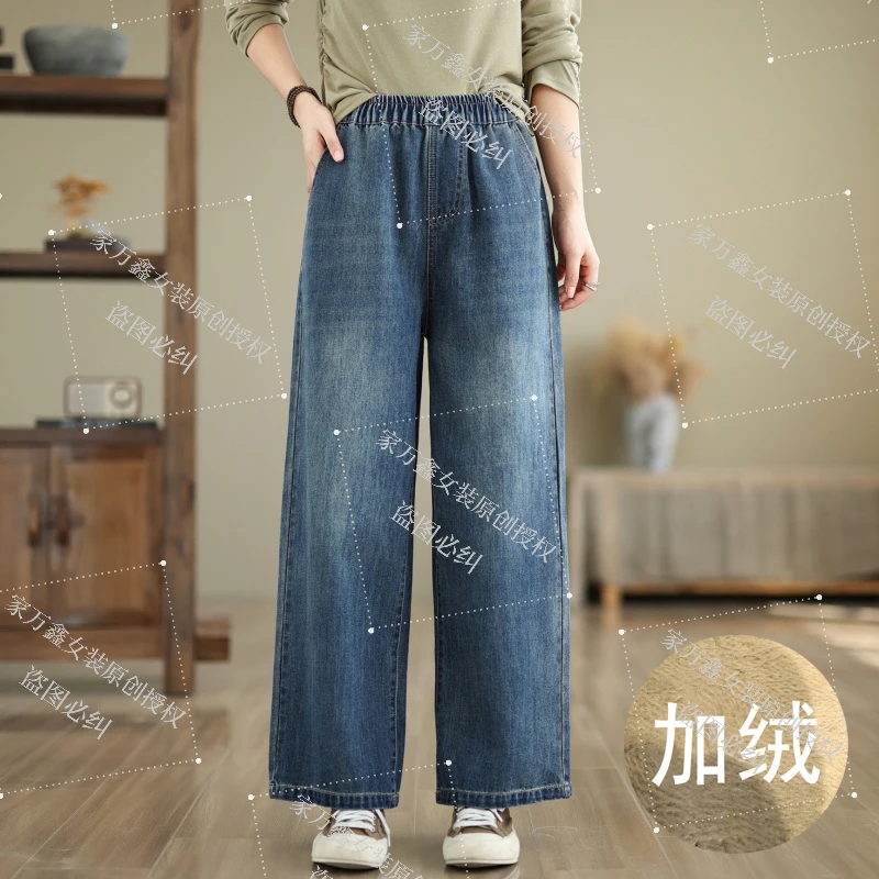 秋冬季新款宽松光板牛仔裤女款高腰显瘦大码松紧腰阔腿裤女