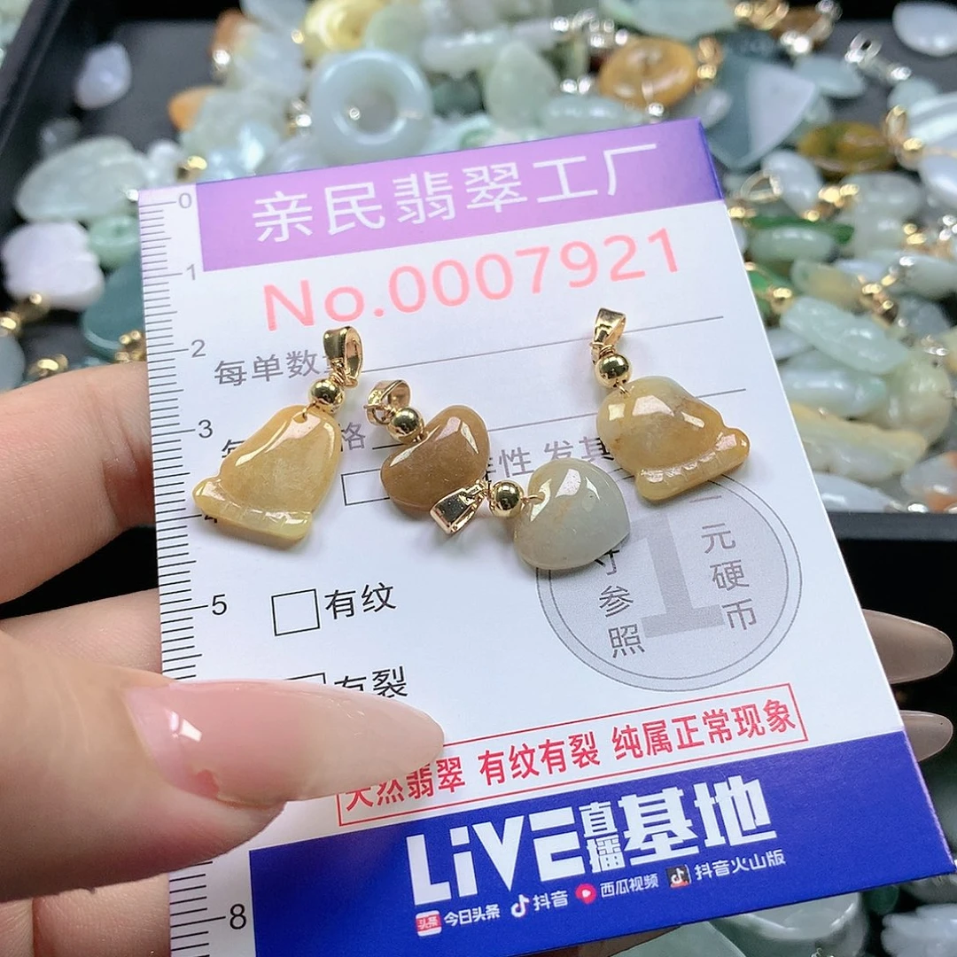 翡翠吊坠(不含链)未镶嵌嘉**果