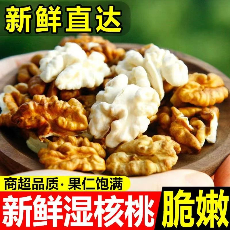 （邮政快递）云南临沧凤庆小湾老树现摘现发新鲜去青皮湿核桃