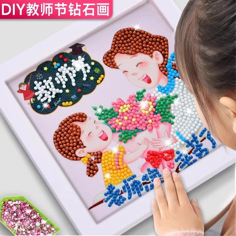 教师节手工diy礼物2025新款送男女老师高档实用幼儿园创意钻石画