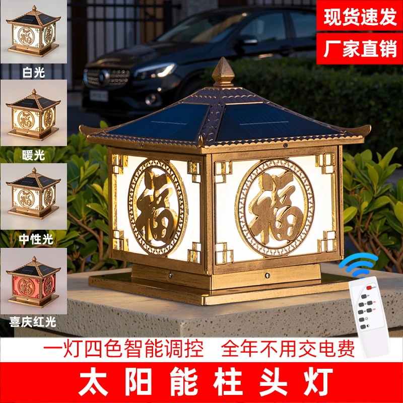 凤鸣太阳能柱头灯飞檐中国风福围墙大门柱子灯别墅景观庭院户外灯