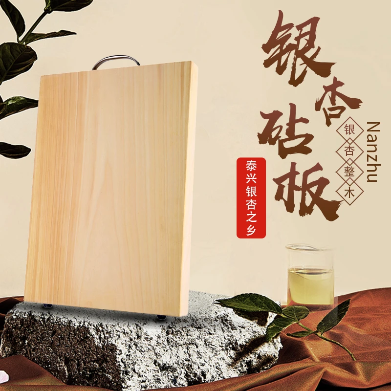 38x28正宗银杏菜板防霉抗菌长方形面板案板家用商用加厚刀板砧板